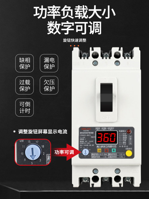 Delixi Phase Loss Protector Three-Phase with Leakage Protection 380V Water Pump Switch Circuit Breaker 100A Over/Under Voltage Protection