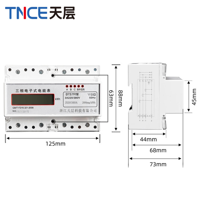 Three-phase four-wire multi-function electric meter transformer digital display electric meter 380v100A electronic rail type electric energy industry