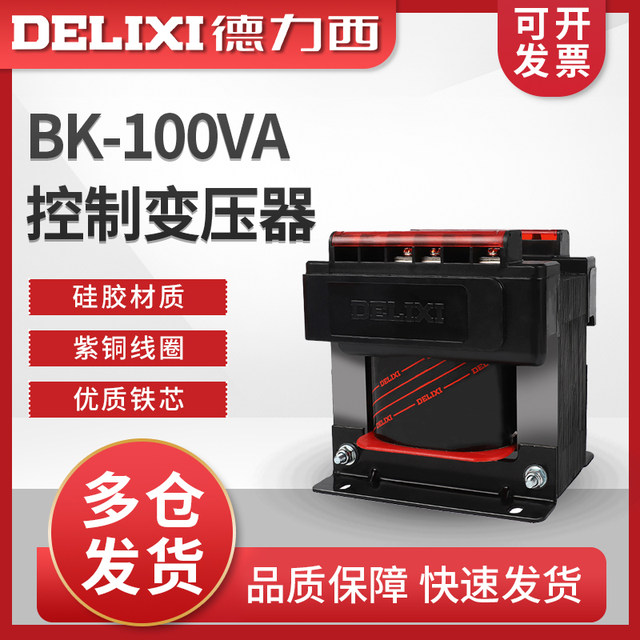 Delixi 100W Control Transformer Bk-100Va Input 380V/220V Converts to 110V/36V/24V/6V