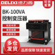 Delixi 100W Control Transformer Bk-100Va Input 380V/220V Converts to 110V/36V/24V/6V