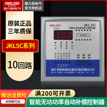 Delixi JKL5C 10 loop intelligent reactive power compensation power automatic compensator JKL5CF JKW5C