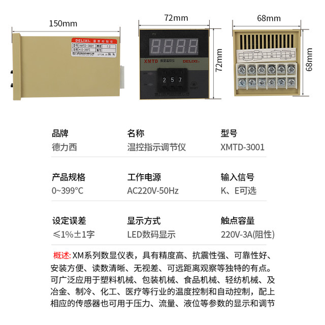 Delixi thermostat XMTD digital display regulator temperature controller electronic intelligent digital display temperature controller 2001