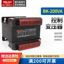 Delixi 200W control transformer BK-200VA input 380V 220V conversion 110V 36V 24V 6V
