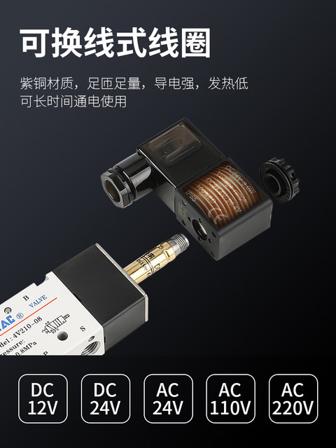 Airtac Electromagnetic Pneumatic Valve 4V210-08 220V Controller Air Valve Directional Valve 24V Electronic Valve Coil
