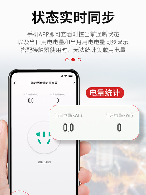 Delixi Wireless Timer Switch Wifi Remote Control 220V Timed Smart Street Light Controller Time Control