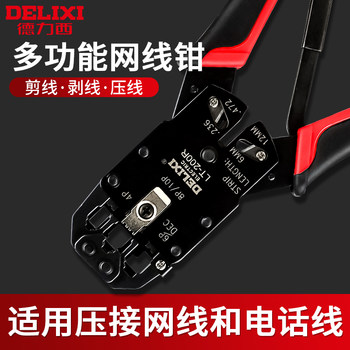Delixi Network Cable Pliers Crystal Head Crimping Pliers Professional-Grade Crimping Pliers Network Tools 4P6P8P10P for Home Use