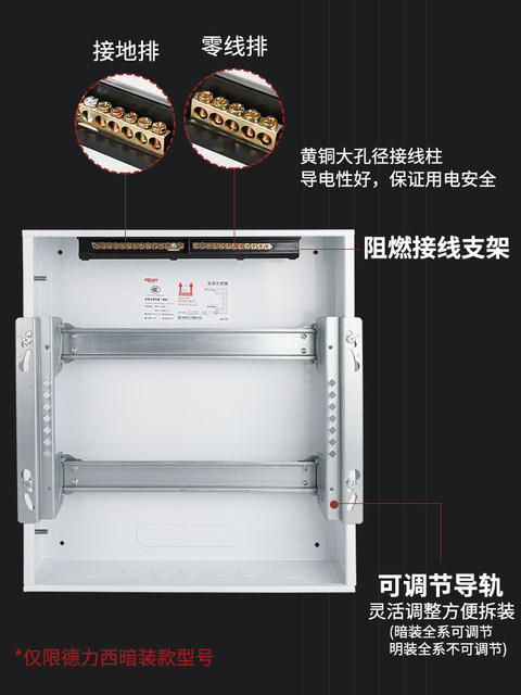 Delixi 32 Circuit Distribution Box Household Strong Power Box Concealed Cabinet Air Switch Box Circuit Breaker Leakage Protection Air Switch