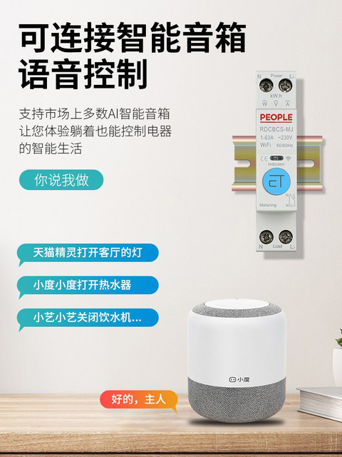 People's Appliances Xiaomi Home Wifi Smart Timer Circuit Breaker Metering Household Mobile Phone Remote Control Protection Switch