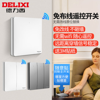 Delixi 86 Remote Control Switch, Smart Control Wireless Switch Panel, No Wiring, Dual Control, 220V Light Control, Easy to Install