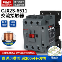 Delixi AC contactor CJX2s 6511 220v 380v 65A 65 an open and closed 24V