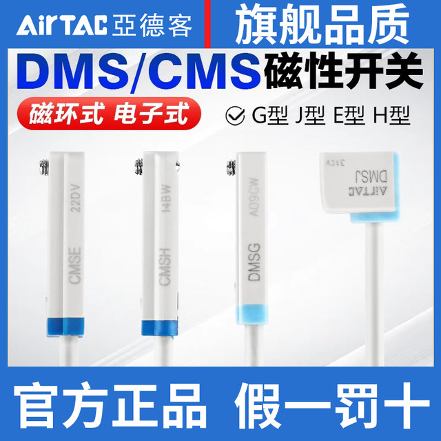 Airtac Magnetic Switch Electronic Induction Line Ems Dms g H J E-020-030 Cylinder Sensor