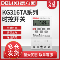 Delixi KG316TA microcomputer time control switch street lamp timer switch time controller 220V 380V