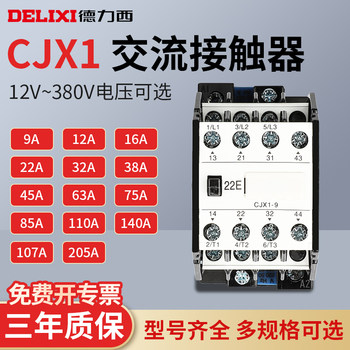 Delixi Ac Contactor Cjx1-9/12/16/22/32B/38 Three-Phase 380V Household 220V24V36V