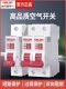 Delixi Circuit Breaker Official Air Switch for Home Use, Small Circuit Breaker, Plastic Shell Circuit Breaker Protector, Short Circuit Main Socket