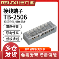 Dresy wiring terminal TB-2506 wiring platoon plate (current 25A 6 bits) wire connector column terminal platoon