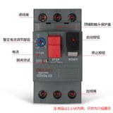 德力西 Выключатель защиты двигателя CDV2S-32 GV2-ME08C Двигатель NS2-25 1,6 ~ 2,5a