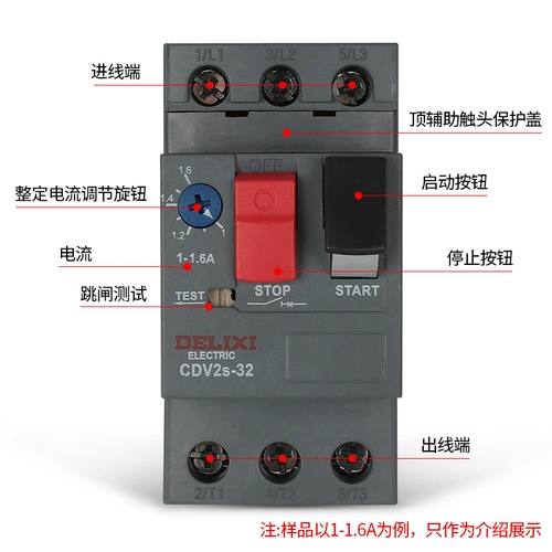 德力西 Выключатель защиты двигателя CDV2S-32 GV2-ME08C Двигатель NS2-25 1,6 ~ 2,5a
