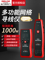Delixi multifunctional patrol line finder anti-interference telephone network line checker network line tester