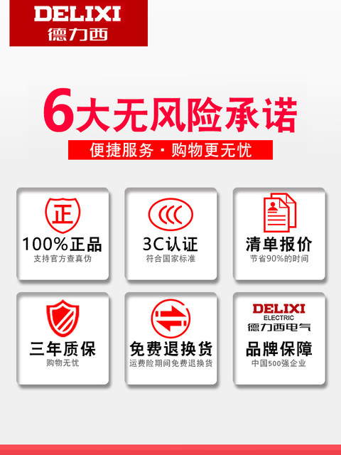 Delixi Household Leakage Circuit Breaker Switch Leakage Protection Dz47Sle 2P 10A 25A 32A 40A63A