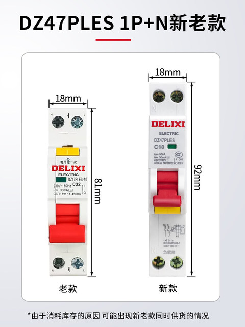 Delixi Leakage Protection Dz47Ples Single-Circuit Circuit Breaker for Home Use 1P Air Switch with Leakage Protection