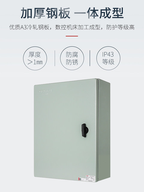 Delixi distribution box factory foundation box small control power supply electric control box outdoor switch cabinet strong electric box