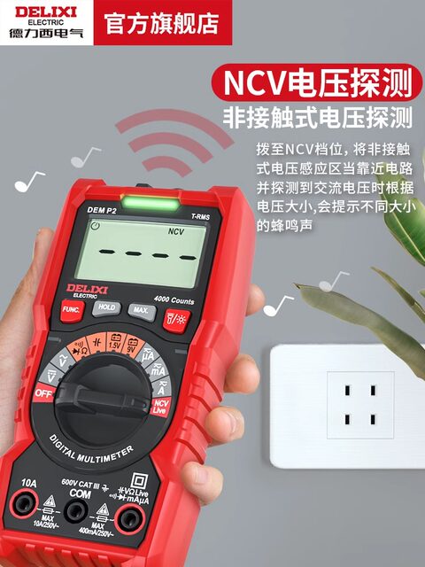 Delixi Multimeter Digital High-Precision Intelligent Anti-Burn Fully Automatic Digital Display Repair Multi-Function Multimeter 890C