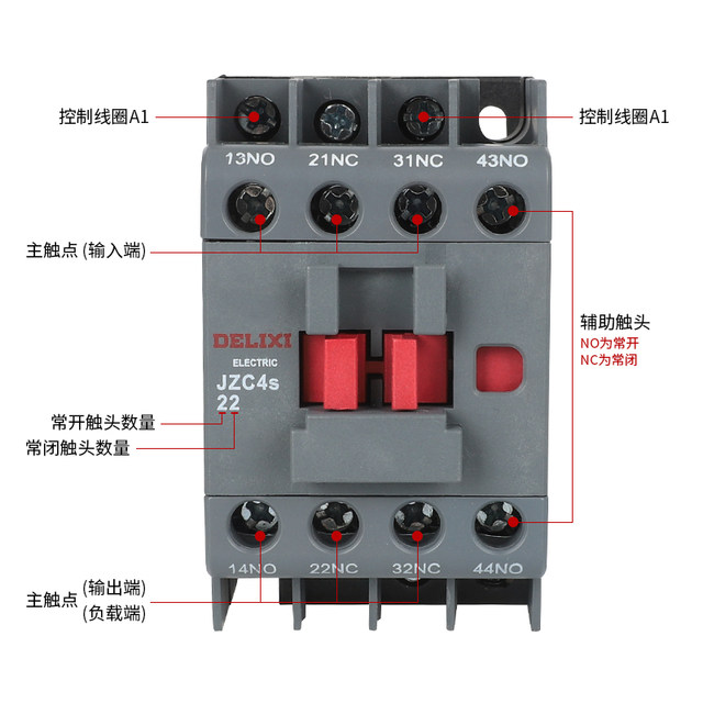 Delixi contact intermediate relay JZC4S-22 2 open 2 closed 36V 220V 380V optional