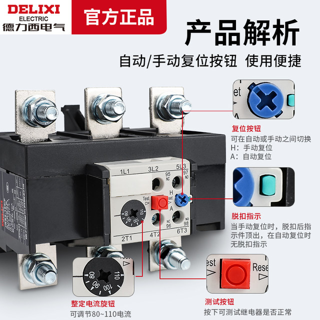 Delixi Jrs2-25/Z/F 25A Thermal Overload Relay Rail Type Replacement Nr4-25 10A 16A