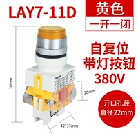Lay7-11D 380V Светодиодная желтая кнопка для самостоятельного урегулирования