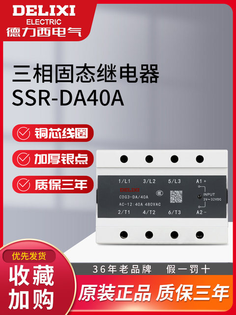 Delixi 100A Three-Phase Solid State 380V Relay Dc Controlled Ac Contactor Ssr-Da40A