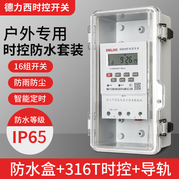 Outdoor Waterproof Time Control Switch with Delixi Timer 220V Street Light Kg316T Time Control 380V