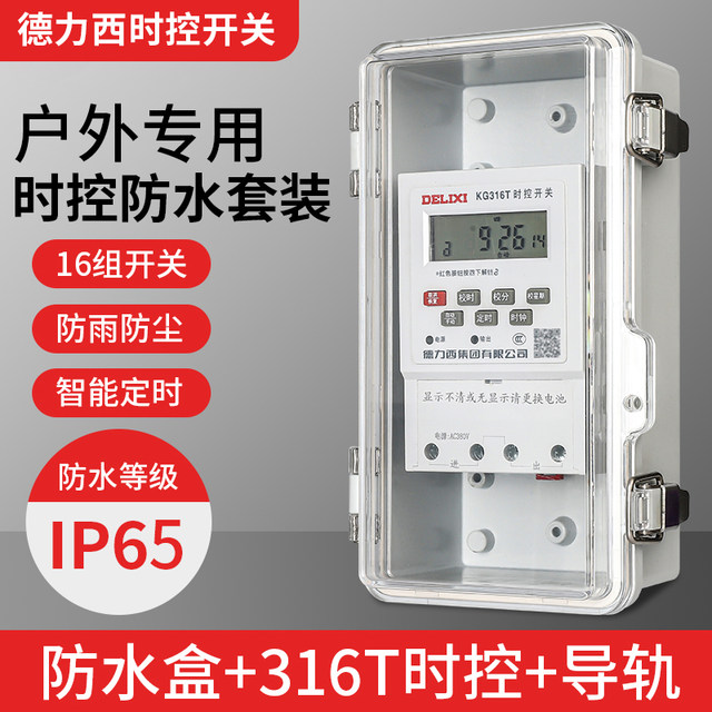 Outdoor waterproof time control switch with Delixi timer 220v street light KG316T time and space time control 380v