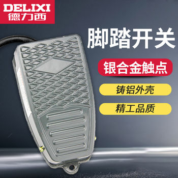 Delixi Foot Switch Foot Pedal Type Ekw5A-B Core with Wire Pedal Controller 220V Punch Self-Resetting