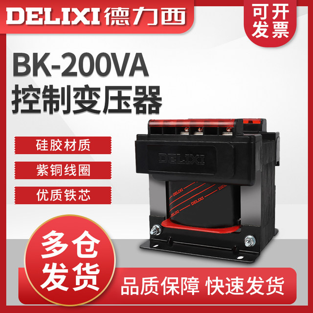 Delixi 200W Control Transformer Bk-200Va Input 380V/220V Converts to 110V/36V/24V/6V