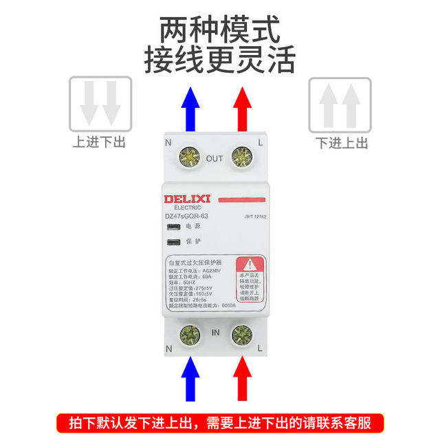 Delixi Self-Restoring Overvoltage and Undervoltage Upper and Outlet Dz47Sgqr-63 63A 2P Undervoltage Protection Overvoltage Protection