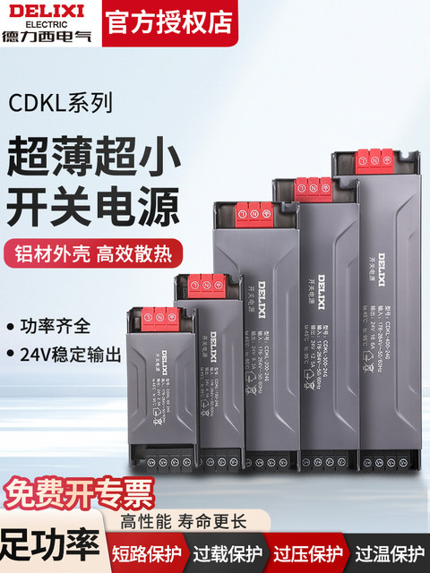 Delixi Ultra-Thin Strip-Shaped 220V to 24V/12V Linear High-Power Transformer 24V to Dc Switching Power Supply