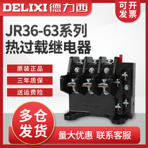 Delixi Thermal Relay JR36-63 JR16B 22A 32A 45A 63A Thermal overload protection relay