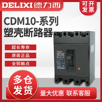 Dresy plastic shell breaker CDM10-100 3300 100A 100A 30A 30A 60A 60A 60A switch