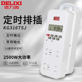 Delixi Time-Controlled Switch Socket Advertising Light Power Strip 220V Fish Tank Automatic Power-Off Timer Time Controller