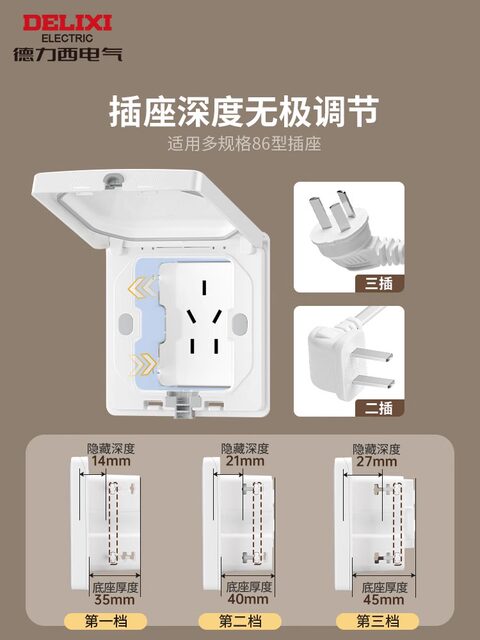 Delixi Hidden Socket Embedded Invisible Ip55 Waterproof Socket Recessed Embedded Refrigerator Five-Hole 86 Type Panel
