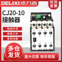 Dresi AC contactor CJ20-10A 220V 380V II normal open closed 36V 110V