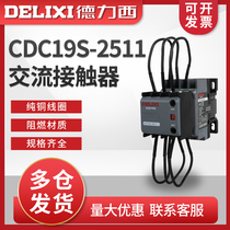 Dresis new capacitive switching AC contactor CDC19S-25 11220 V 380V CJ19-25