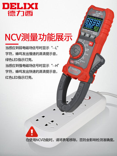 Delixi Digital Clamp Meter Multimeter High-Precision Fully Automatic Digital Display Ammeter Electrician Ac and Dc Clamp Flow Meter