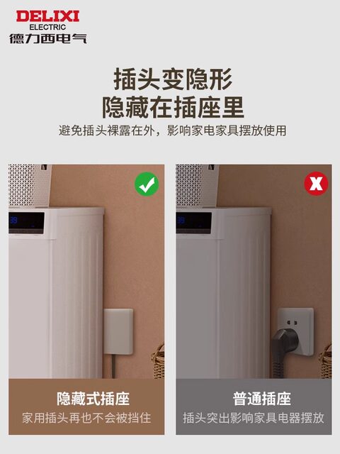Delixi Hidden Socket Embedded Invisible Ip55 Waterproof Socket Recessed Embedded Refrigerator Five-Hole 86 Type Panel