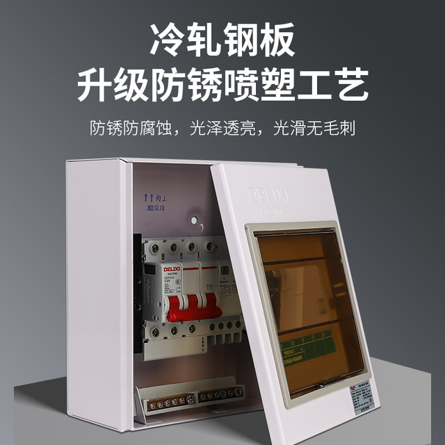 Delixi charging pile leakage protector pz30 surface-mounted strong distribution box household new energy with air switch box