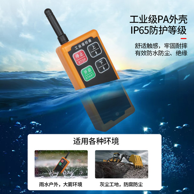 Industrial wireless remote control COB-2S/4S/6S driving switch remote crane electric hoist control