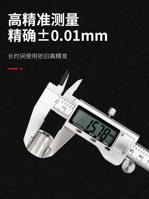 Delixi Vernier Caliper High-Precision Digital Display Industrial-Grade 0-150mm Household Precision Stainless Steel Caliper