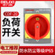 Delixi Negative Switch Cdf1-20A Load Breaking Negative Load 3P Isolation Switch Surface Installation Parallel Installation