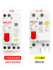 Delixi Air Switch with Leakage Protector 63A Household Circuit Breaker 220V Circuit Breaker 2P Leakage Protection 32A Three-Phase