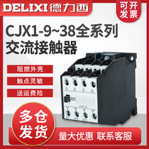 Delixi ac contactor CJX1-9 12 16 22 32B 38 three-phase 380V home 220V24V36V